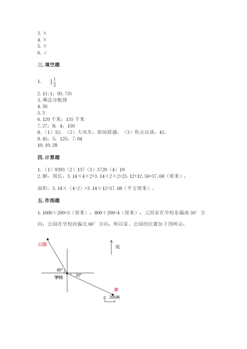 2022六年级上册数学期末考试试卷【夺分金卷】.docx