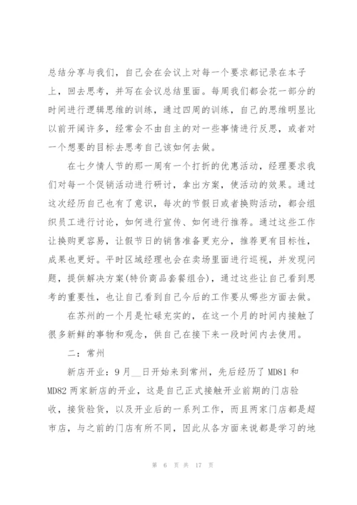 销售季度个人总结5篇.docx