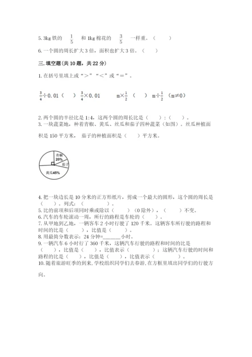2022六年级上册数学期末考试试卷带答案ab卷.docx