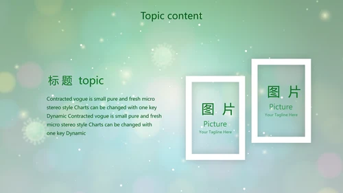 绿色病毒细菌医疗医学动态PPT模板
