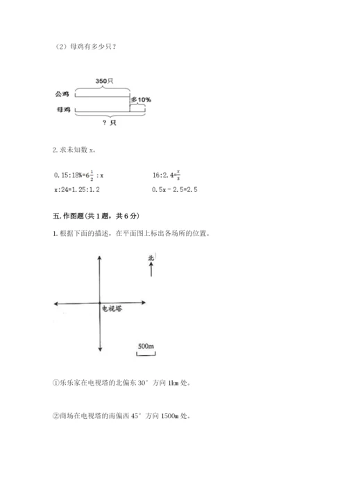 平安县六年级下册数学期末测试卷有精品答案.docx