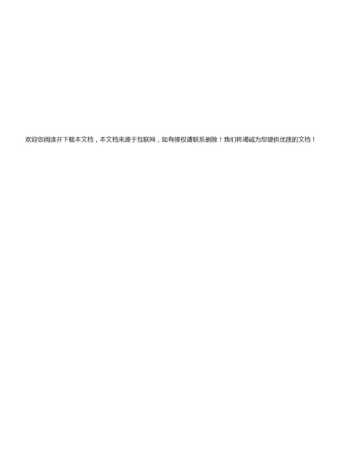 【行为习惯】爱笑的孩子多聪明.docx