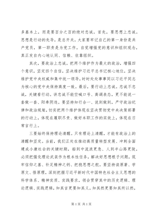 落实全面从严治党主体责任在上半年党风廉政建设集体约谈时的讲话.docx