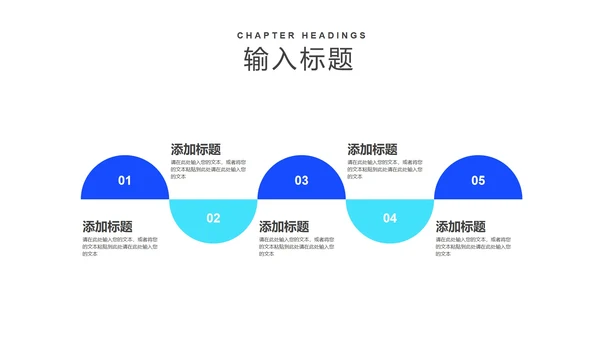 蓝色扁平风营销活动策划方案PPT模板