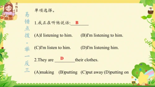 Module 8（复习课件）-2023-2024学年六年级英语上册期末核心考点集训（外研版三起)（共