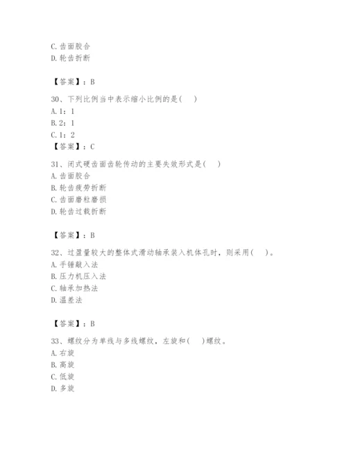 国家电网招聘之机械动力类题库（b卷）.docx