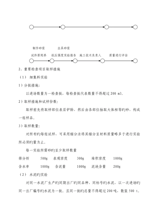 关键工程试验检测专题方案.docx