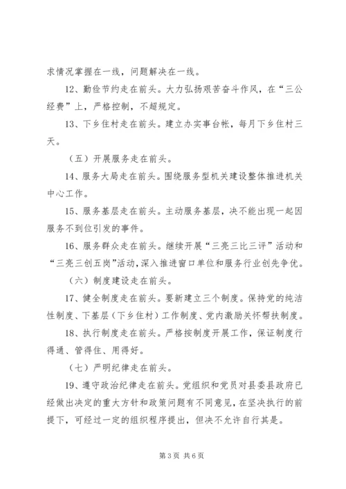 机关党建走在前头行动计划实施方案 (2).docx