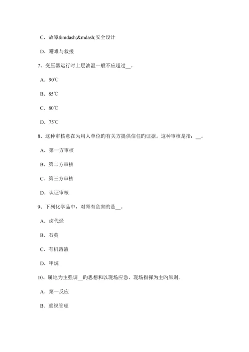 2023年湖北省安全工程师安全生产法烟花爆竹经营安全的规定考试试题.docx