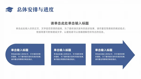 简约风书本形状大学生教师开题报告答辩论文开题报告答辩1