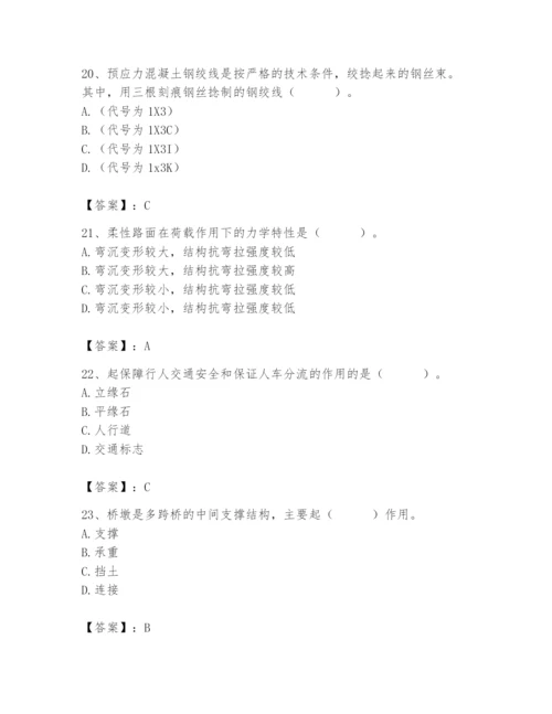 施工员之市政施工基础知识题库必考题.docx