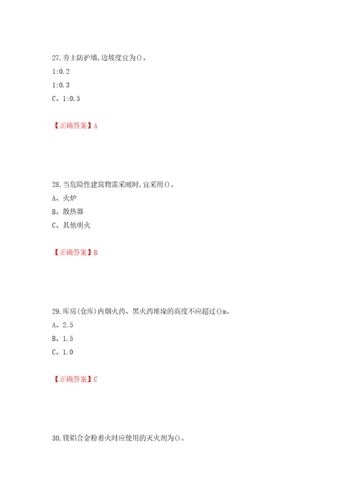 烟花爆竹经营单位主要负责人安全生产考试试题模拟卷及答案56