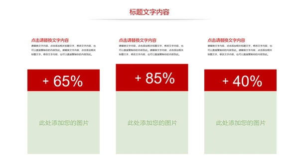 美食文化湖南特产长沙臭豆腐美食PPT模板