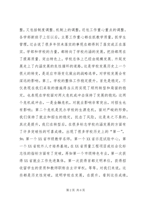 刘林书记在全校党支部书记会议上的讲话.docx