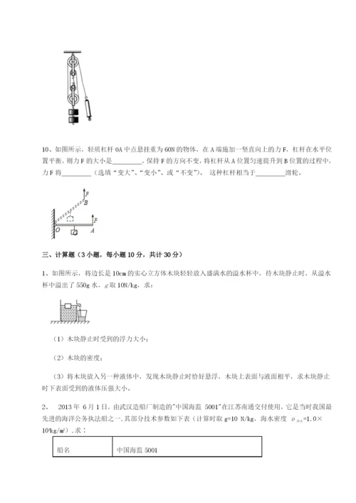 滚动提升练习广东深圳市高级中学物理八年级下册期末考试定向训练A卷（附答案详解）.docx