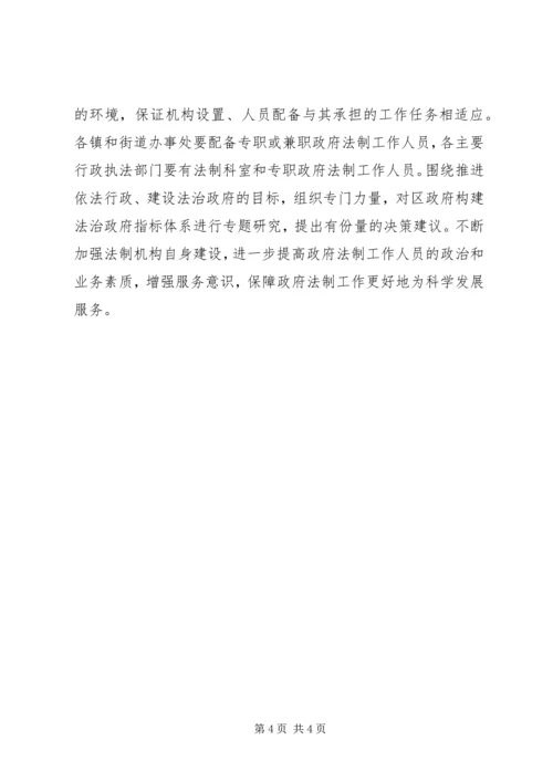 法制和谐建设发展计划.docx