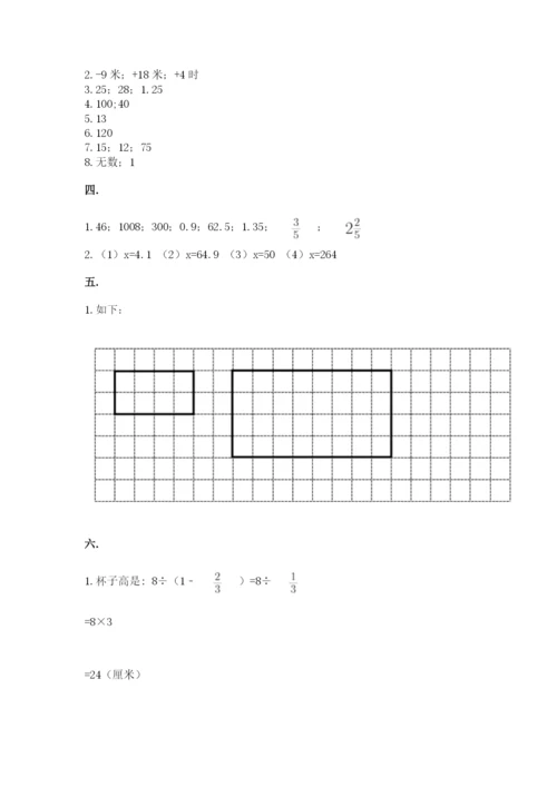 浙江省【小升初】2023年小升初数学试卷含答案（模拟题）.docx