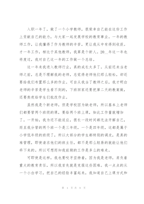 新教师工作总结参考范文.docx