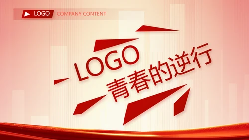 红色大气业绩启动大会战略合作策划PPT模板