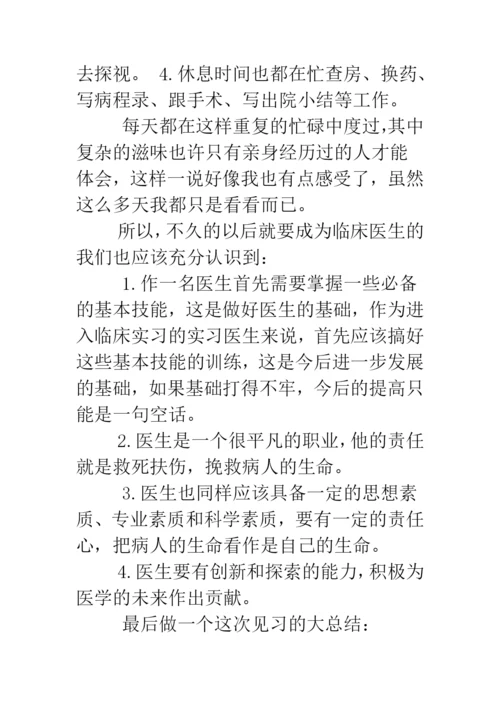 2019大学生寒假社会实践论文--精品范文.docx
