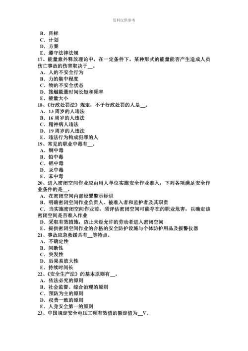 上半年浙江省安全工程师安全生产法管道清管考试题.docx