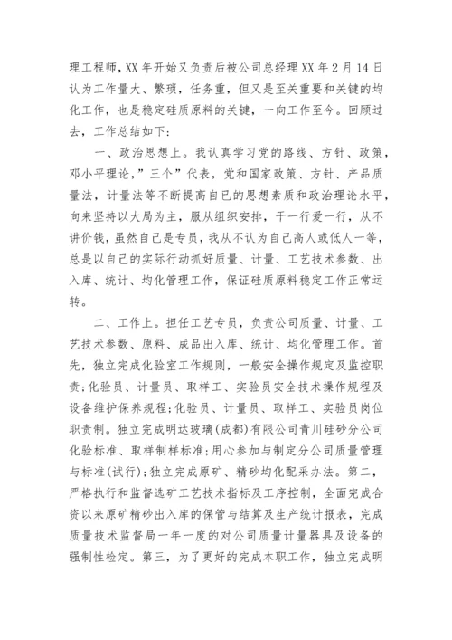个人政治思想总结2000字.docx