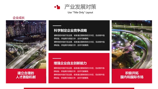 学院经济管理学毕业论文答辩PPT模板