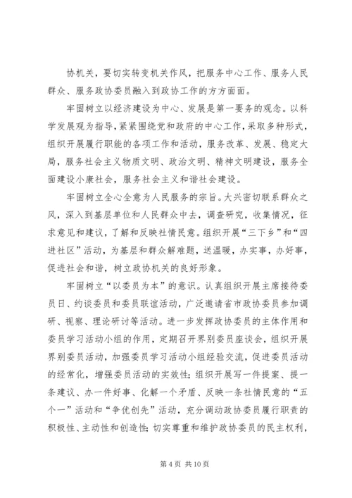 关于创建“学习型、创新型、服务型、务实型、廉洁型”机关的意见.docx