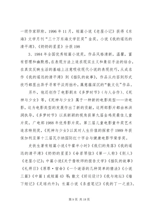 交流生学习经历总结.docx