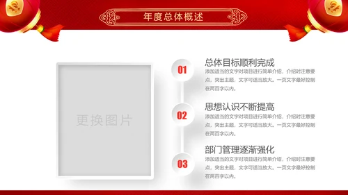 2019猪年开门红企业年会年终颁奖典礼PPT