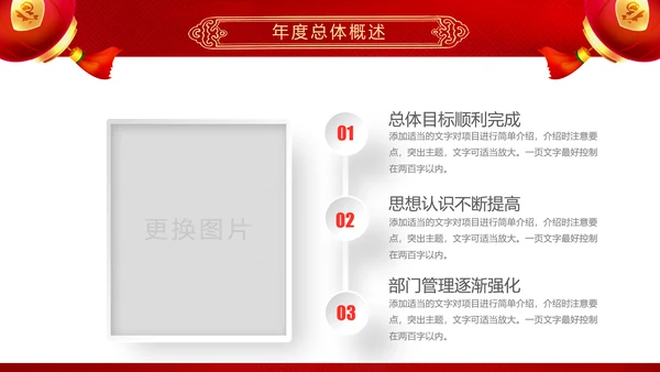 2019猪年开门红企业年会年终颁奖典礼PPT
