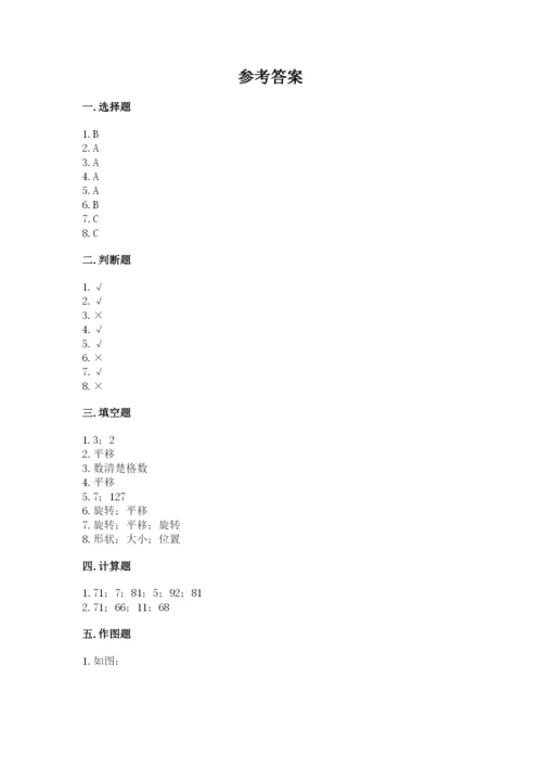 苏教版三年级上册数学期末考试试卷及答案【网校专用】.docx