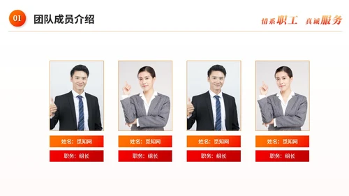 红色简约线条公司企业工会报告工作总结工作报告ppt模板
