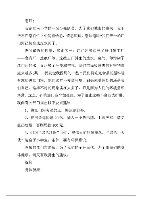 2022年珍惜资源的倡议书