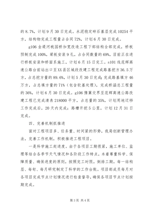 创先争优促大金村新农村建设跨越提升 (4).docx