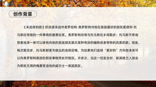 橙色简约实拍未选择的路PPT七年级语文下册PPT模板