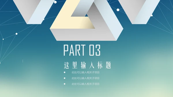 蓝色渐变商务述职报告通用PPT模板下载