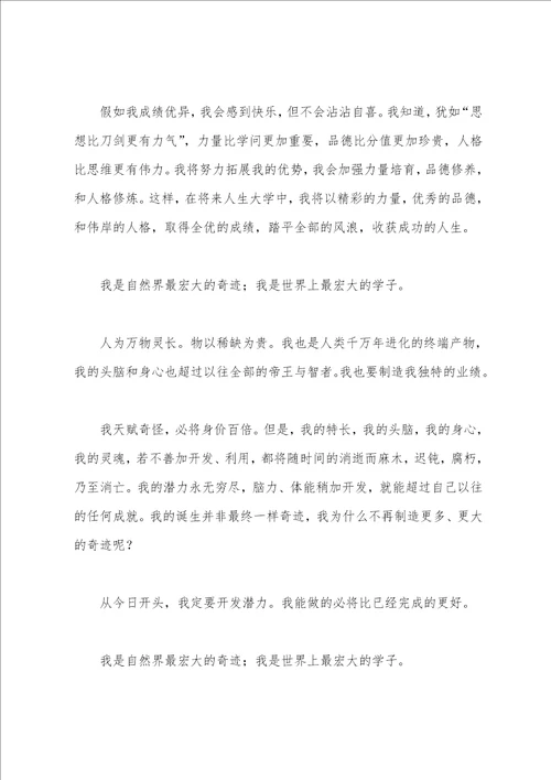 关于高考冲刺的文章