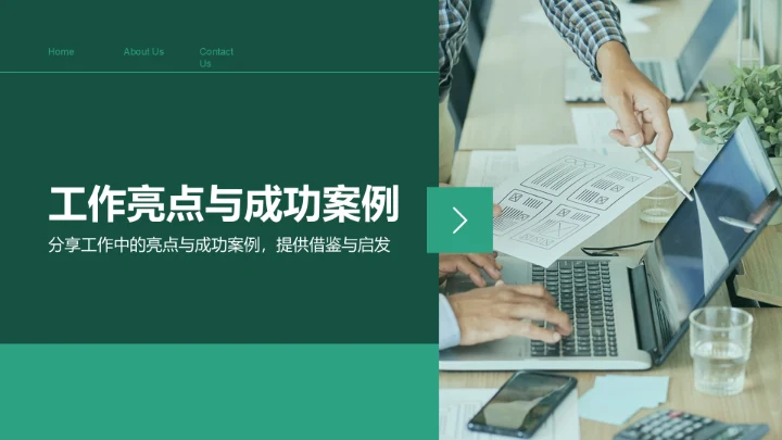 绿色商务风年中工作总结与计划PPT模板