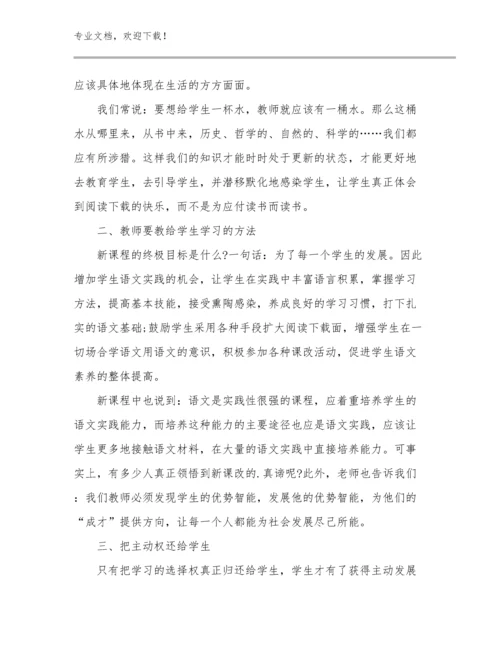 2024教师校本研修个人心得优选范文25篇文档选编.docx