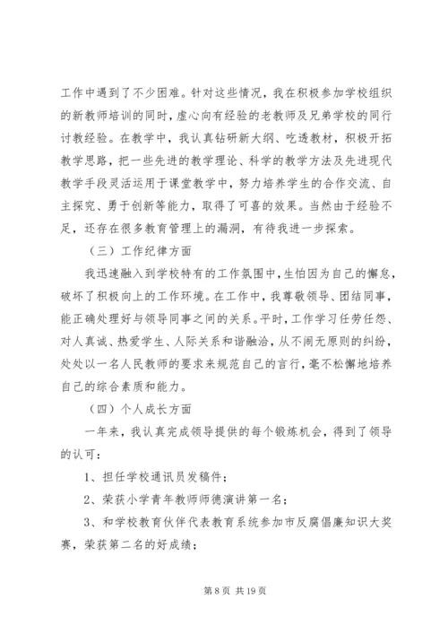 党员思想报告范例8则.docx