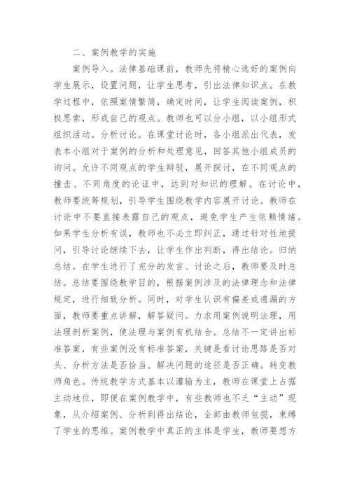 浅议法律论文范文.docx