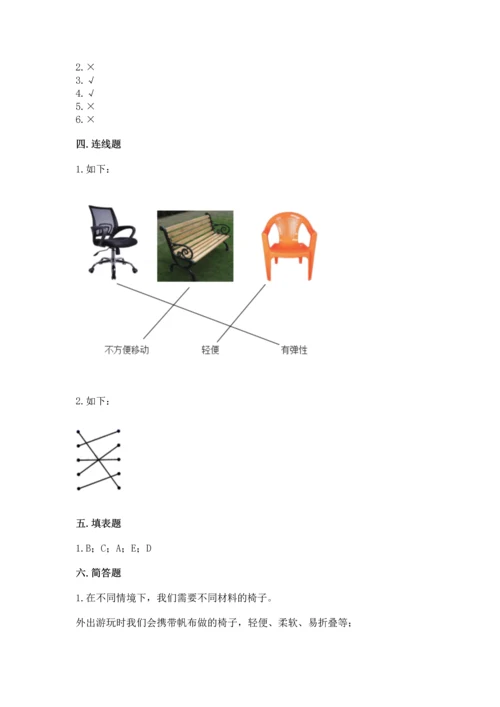 教科版科学二年级上册《期末测试卷》带答案下载.docx