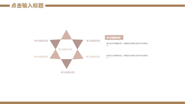 金融机构安全理财知识培训通用PPT课件