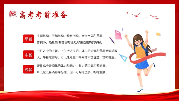 高考考前家长会高三期中高考冲刺家长会PPT课件