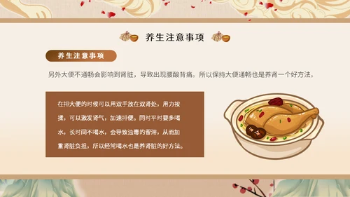 冬至中医养生冬至饮食中草药通用PPT模板