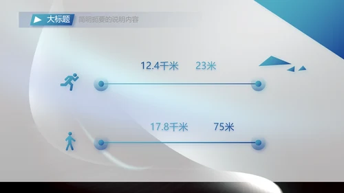 科技感科技创新项目答辩动态PPT