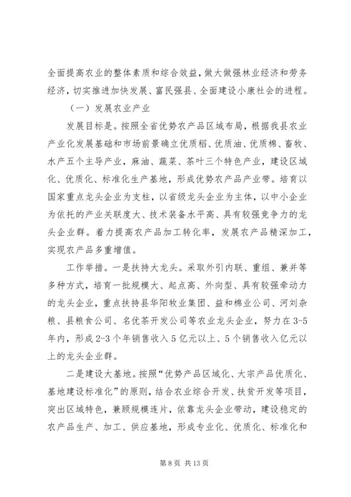 县域经济座谈会上的发言 (4).docx