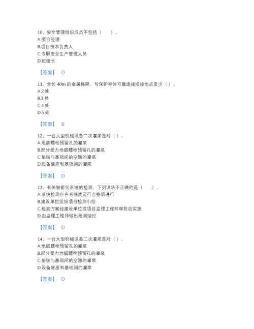 2022年山西省二级建造师之二建机电工程实务通关模拟题库有解析答案.docx