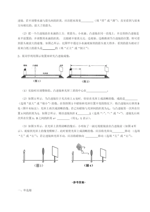 强化训练四川遂宁市第二中学物理八年级下册期末考试必考点解析试题（含答案解析版）.docx